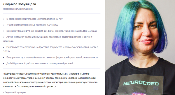 [Puzzlebrain] Секреты копирайтинга в 3 нейронных сетях: Chat GPT, YaGPT и Bard [Людмила Полуянцева]