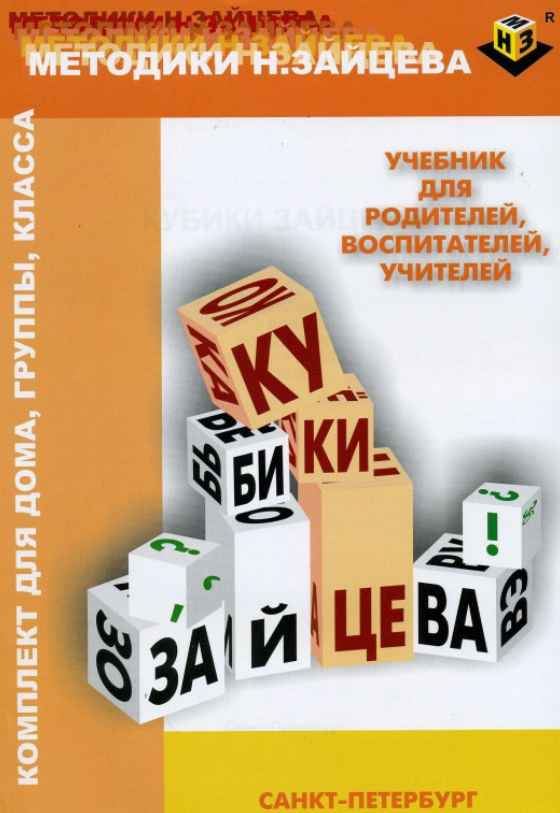 Рабочая тетрадь. Играем и читаем для детей 4+. 5 комплектов [Светлана Горячева]