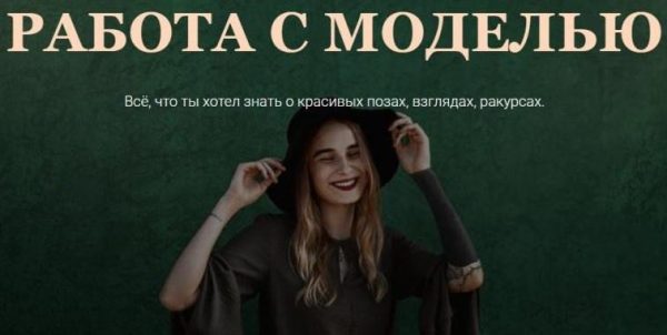 Работа с моделью. Тариф Общий [Софья Лебедева]