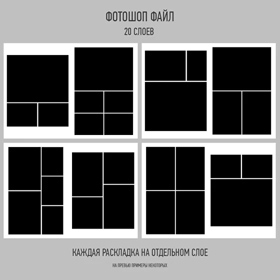 Раскладка фото 21×30 [Ксения Фёдорова]