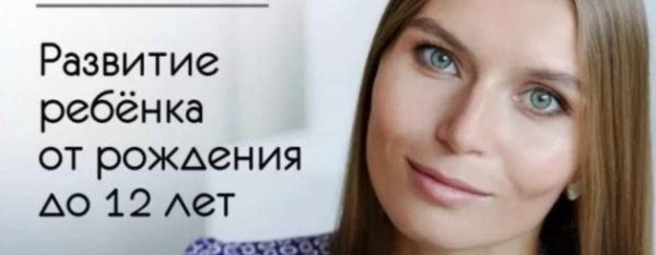 Развитие ребенка от рождения до 12 лет [Валентина Паевская]