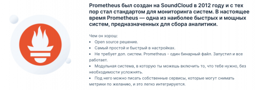 [Rebrain, Fevlake] Онлайн-тренажер Prometheus by Rebrain [Василий Озеров]