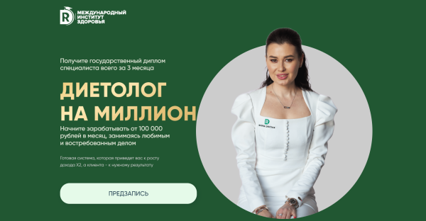 [Regina Doctor] Диетолог на миллион. Тариф Стандарт [Регина Ахуньянова]