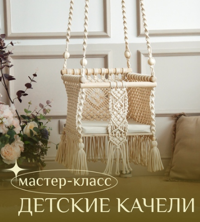 [relax_gamak] Детские качели [Наталья Никулина]