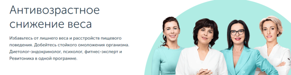 [Ревитоника] Антивозрастное снижение веса [Анастасия Дубинская, Анжелика Чиж, Татьяна Аброськина]