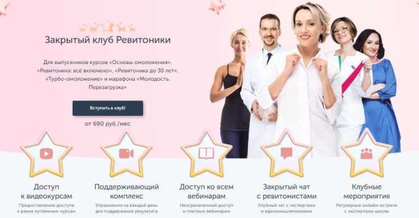 [Ревитоника] Закрытый клуб ревитоники. Июль-декабрь 2022 [Анастасия Дубинская]