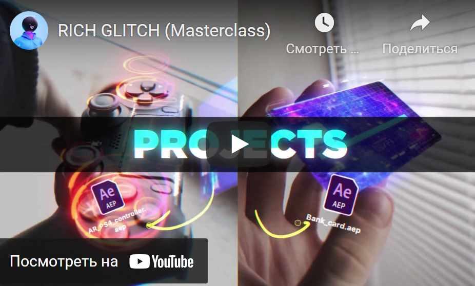 Rich Glitch [Эдуард Михайлов]