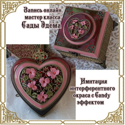 Сады Эдема [Наталья Большакова]