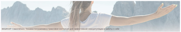 Самогипноз. Техники погружения в трансовое состояние для эффективной саморегуляции и заботы о себе [Елена Кулева]