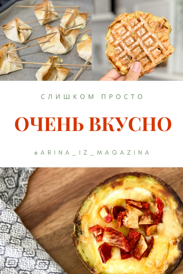 Сборник рецептов [arina_iz_magazina]