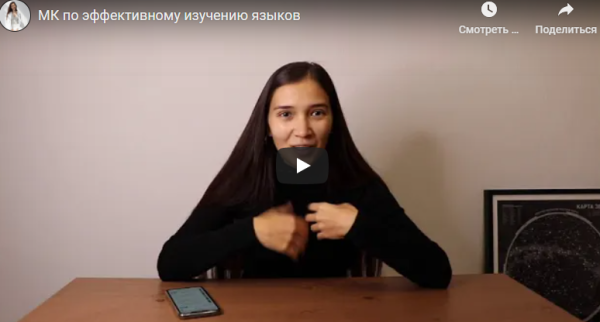 Секреты эффективного изучения любого иностранного языка [Виктория Бембеева]