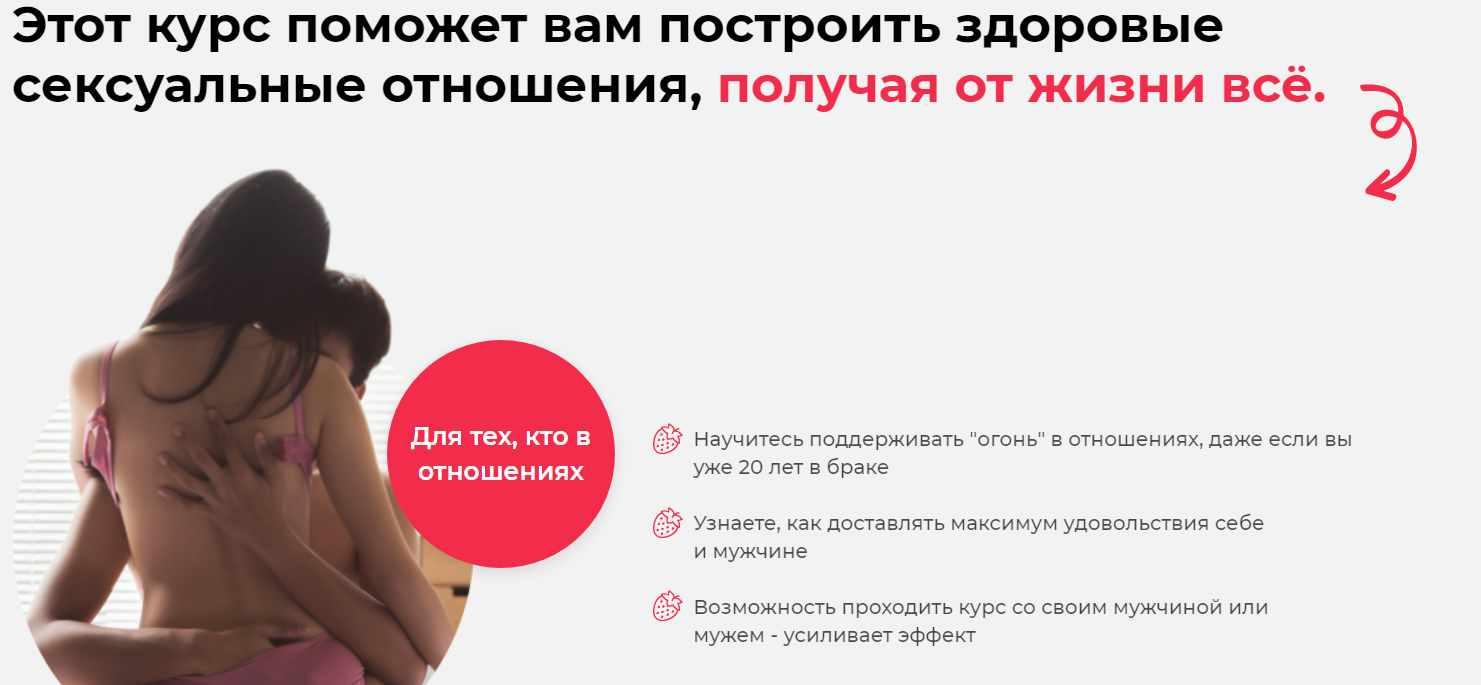 Сексуальное образование современной женщины. 4 ступень. [Ярослав Самойлов]
