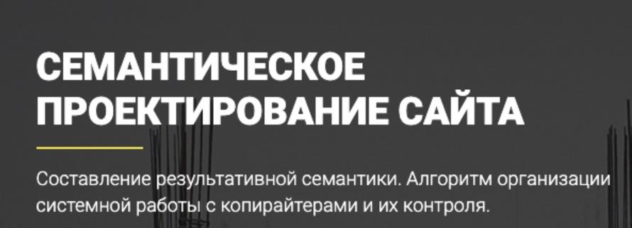 Семантическое проектирование сайта [Игорь Рудник, Сергей Кокшаров, Игорь Горбенко]