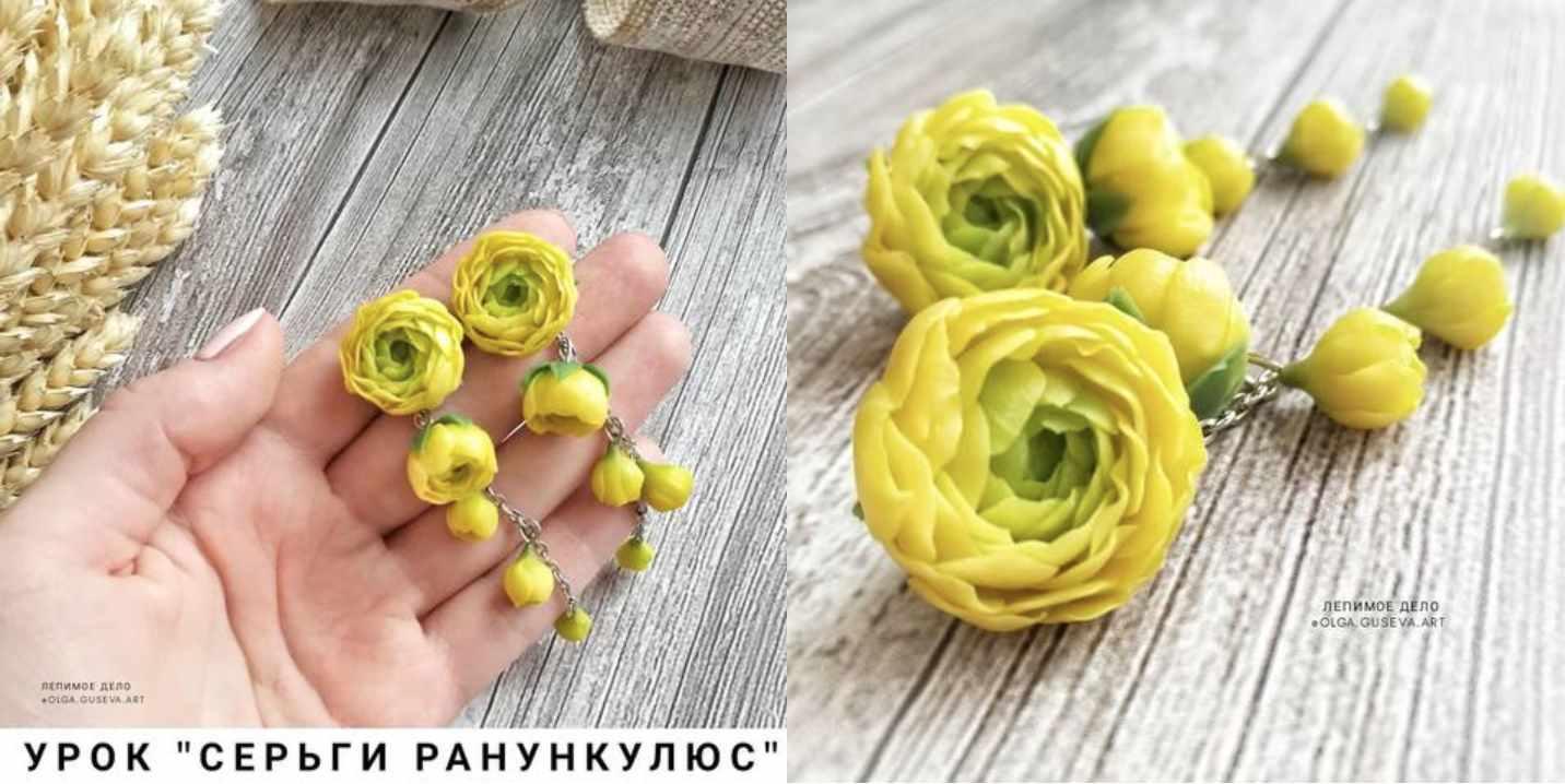 Серьги Ранункулюс [Ольга Гусева]
