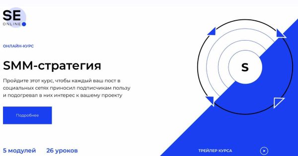 [Setters] SMM стратегия [Евгений Давыдов, Анастасия Бровкина]