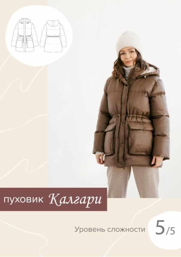 [Sew it Now] Пуховик Калгари. Размер 46. Рост 173-178 [Анна Захарова]