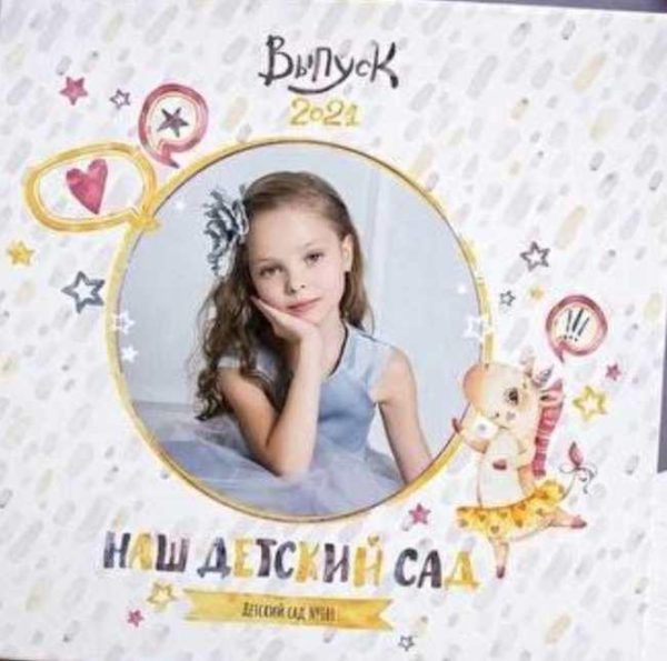 Шаблон выпускной фотокниги Дизайн Динозаврики и Единорожки. Размер 21х30, 23х23 [Ксения Фёдорова]