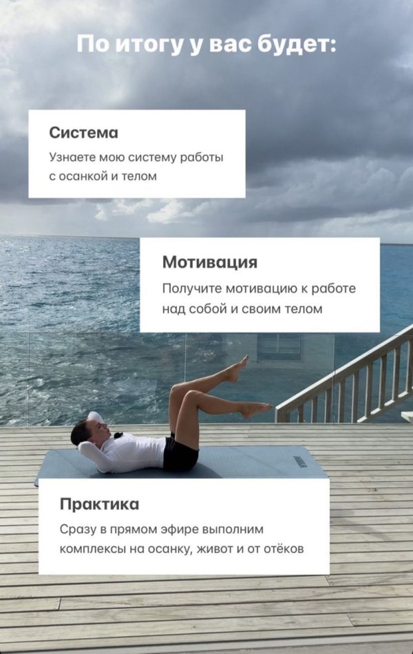 [shirmanova] Интенсив осанка, живот и отеки [Алёна Ширманова]