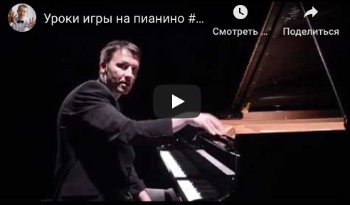[Школа Фортепиано] Энциклопедия или Путь пианиста [Владимир Слаква]