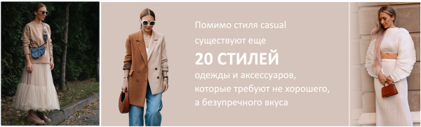 [Школа шопинга] Архитектура стиля 2024 [Татьяна Тимофеева]