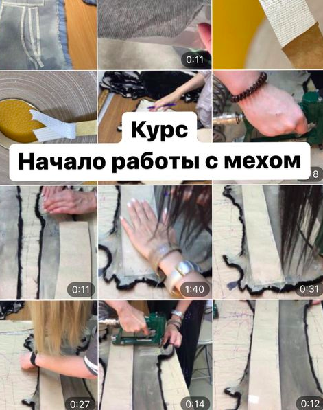 [Школа скорняков] Начало работы с мехом [magicfurschool]