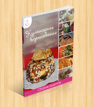 [Школа здорового питания] Кулинарное вдохновение [Евгения Перепичко]