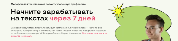 Сильный редактор [Марк Николаев]