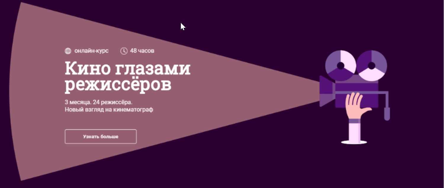 [Синхронизация] Кино глазами режиссёров [Данила Кузнецов, Дмитрий Скворцов]