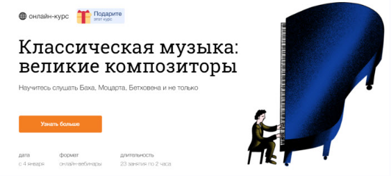 [Синхронизация] Классическая музыка: великие композиторы [Юлия Казанцева]