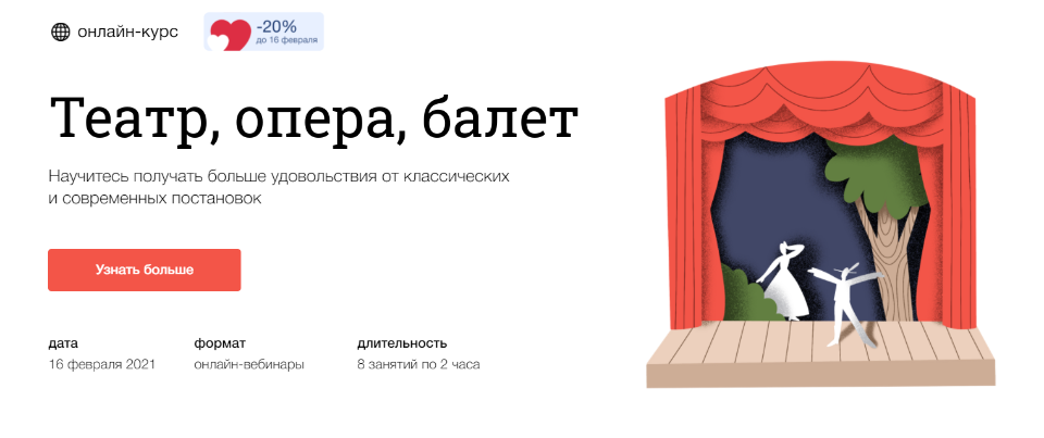 [Синхронизация] Театр, опера, балет [Андрей Дмитриев-Радвогин, Анастасия Исаева]