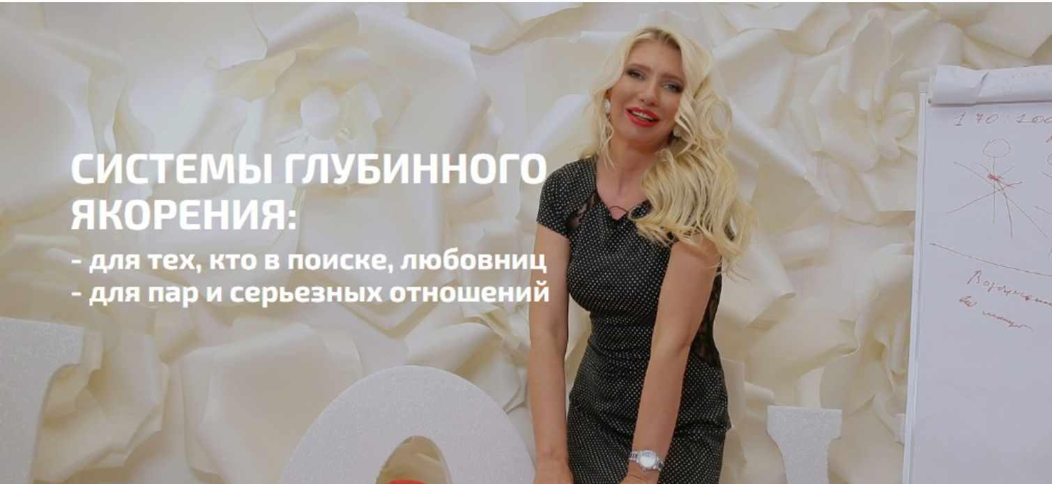 Системы глубинного якорения [Екатерина Любимова]