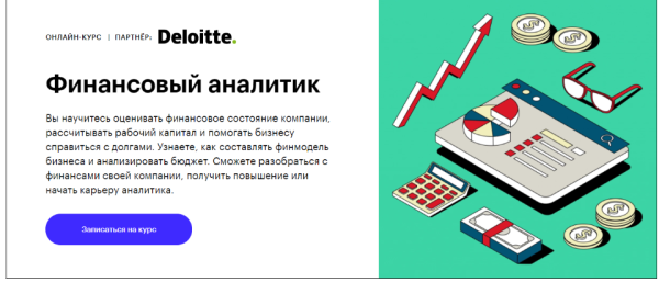 [Skillbox] Финансовый аналитик [Виталий Устименко, Дмитрий Рябых]