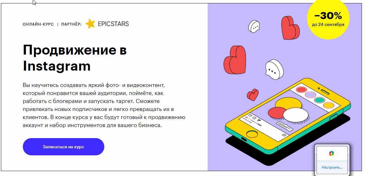 [Skillbox] Курс Продвижение в Instagram