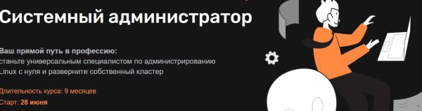 [SkillFactory] Специалист по кибербезопасности для системного администратора 2019 [Сергей Зайцев]