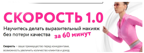Скорость 1.0 [Софья Бабурина]