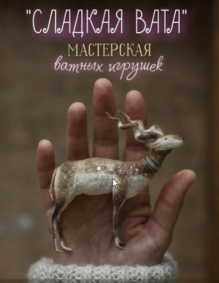 Сладкая Вата. Юбилейный выпуск [Наталья Суранова]