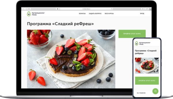Сладкий реФреш [Нутрициолог Лиза]