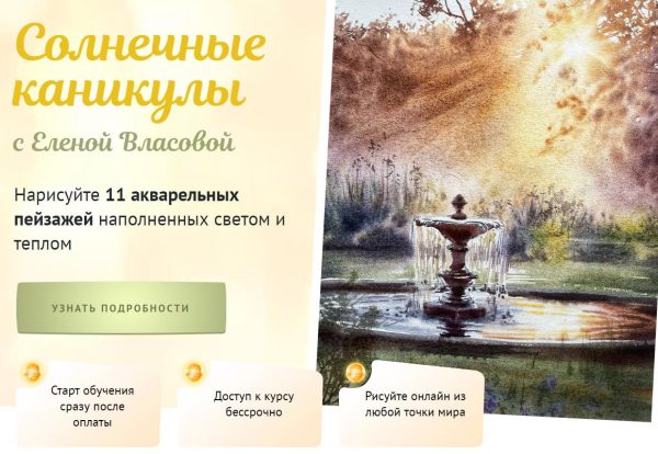[Sobaka-Risovaka] Солнечные каникулы. Тариф Рисую сам [Елена Власова]