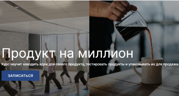 [SohoMBA] Продукт на миллион. Пакет Знания [Михаил Уколов, Алина Уколова]