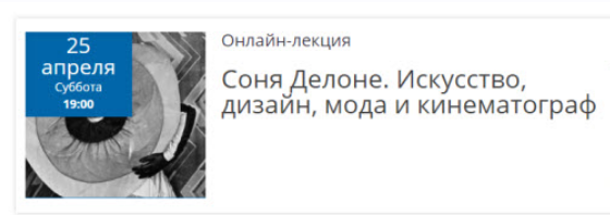 Соня Делоне. Искусство, дизайн, мода и кинематограф [Елена Рубан]
