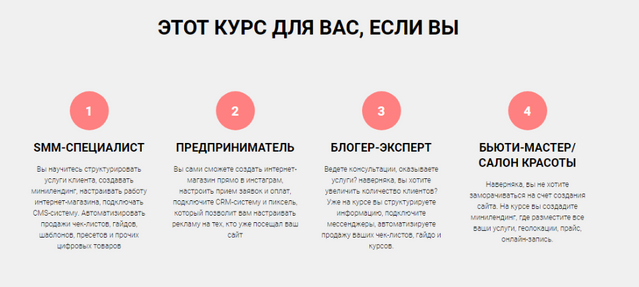 Создай продающий лендинг для инстаграм всего за 2 часа [Bond Blog]