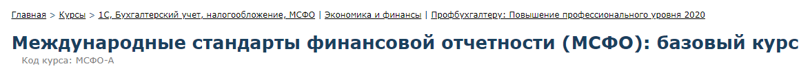 [Специалист] Международные стандарты финансовой отчетности [МСФО]: базовый курс [Галия Тулепбаева]