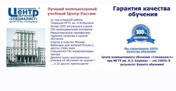 [Специалист] Microsoft Excel 2013/2010/2007. Уровень 1. Работа с Excel
