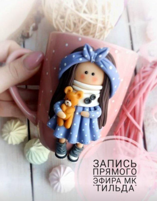 [Сreative clay school] Мастер-класс Тильда [Кристина Кочесок]