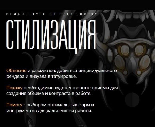 Стилизация [Дмитрий Аглюкс]