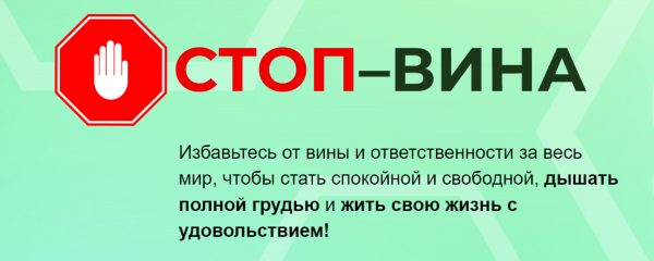Стоп  Вина. Тариф Базовый [Елена Котова]