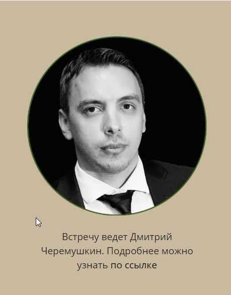 Стратегический вебинар по российским акциям  декабрь 2019 [Дмитрий Черемушкин]