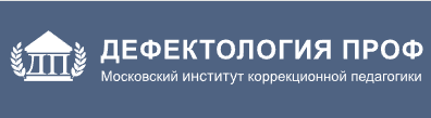 Структура занятия с неговорящими детьми на этапе формирования первоначальных языковых средств [Ольга Глухоедова]