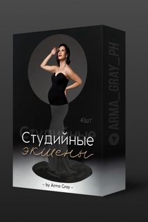 Студийные экшены [Arma Gray]