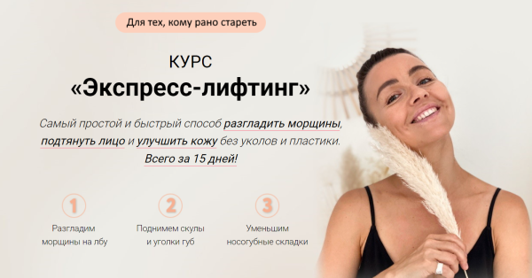 [Суперйога] Экспресс-лифтинг на каждый день [Ольга Тара]